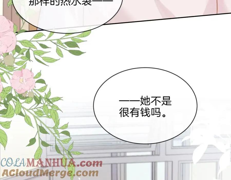第二十话 同桌的溺爱15