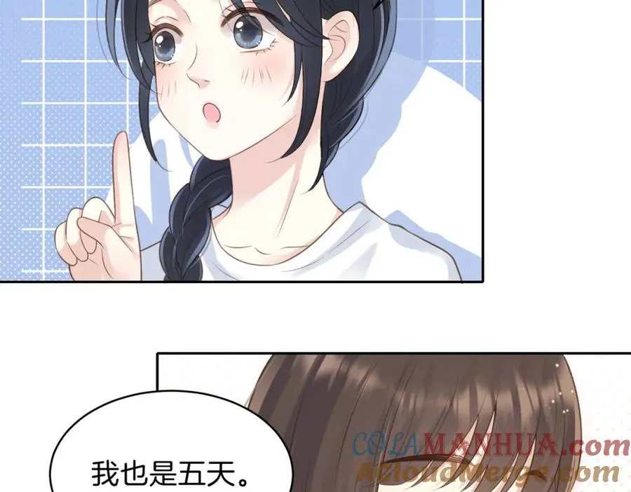 第二十六话 ���憎分明的她63