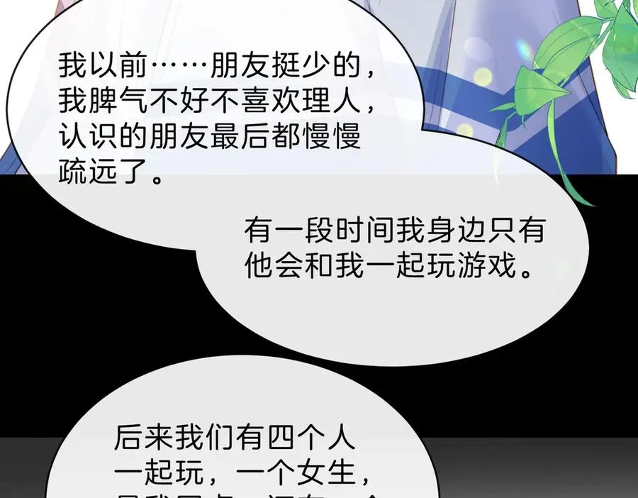 第61话 离他远点44