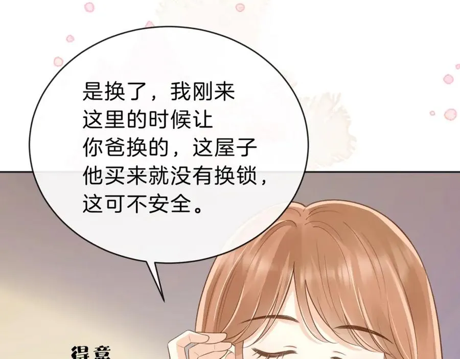 第四十九话 阿姨21