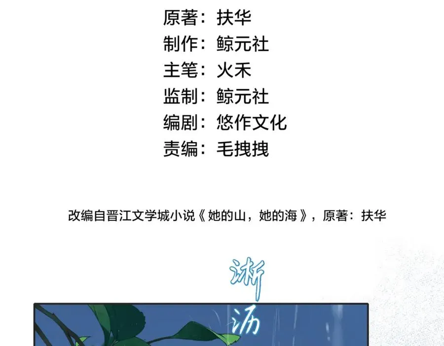 第四十话 伤痕26