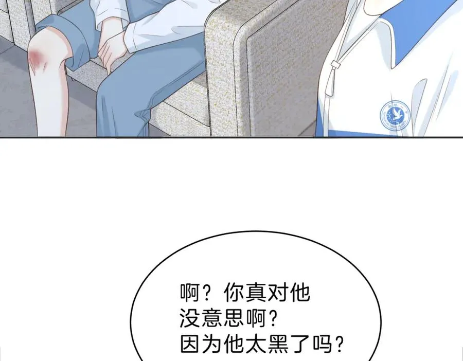 第四十四话 少女的肩背90