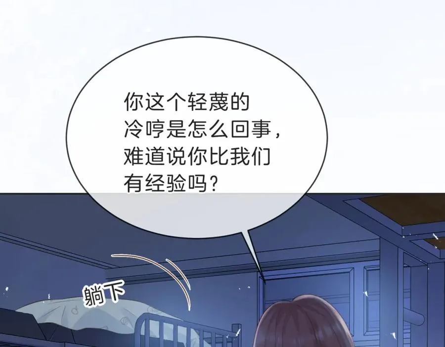 第四十五话 喜欢的人85