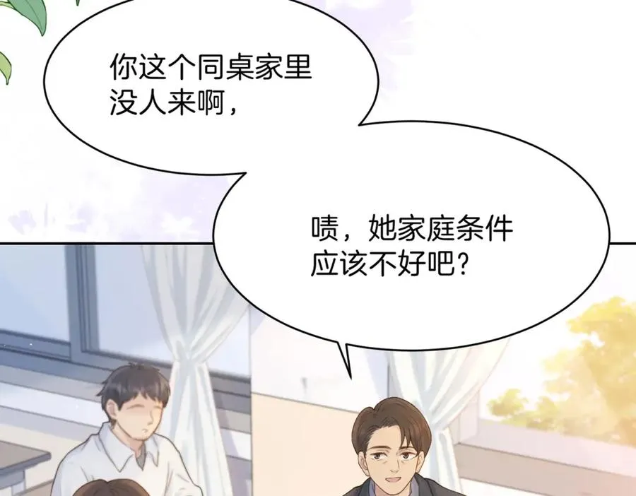 第二十二话 家长会49