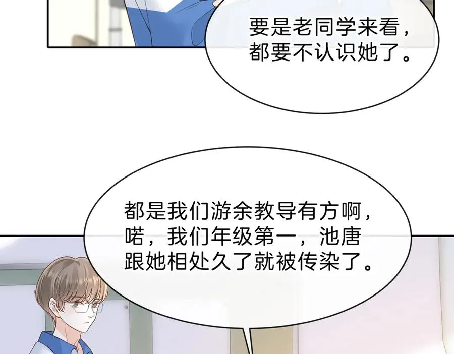 第五十九话 她有女朋友22