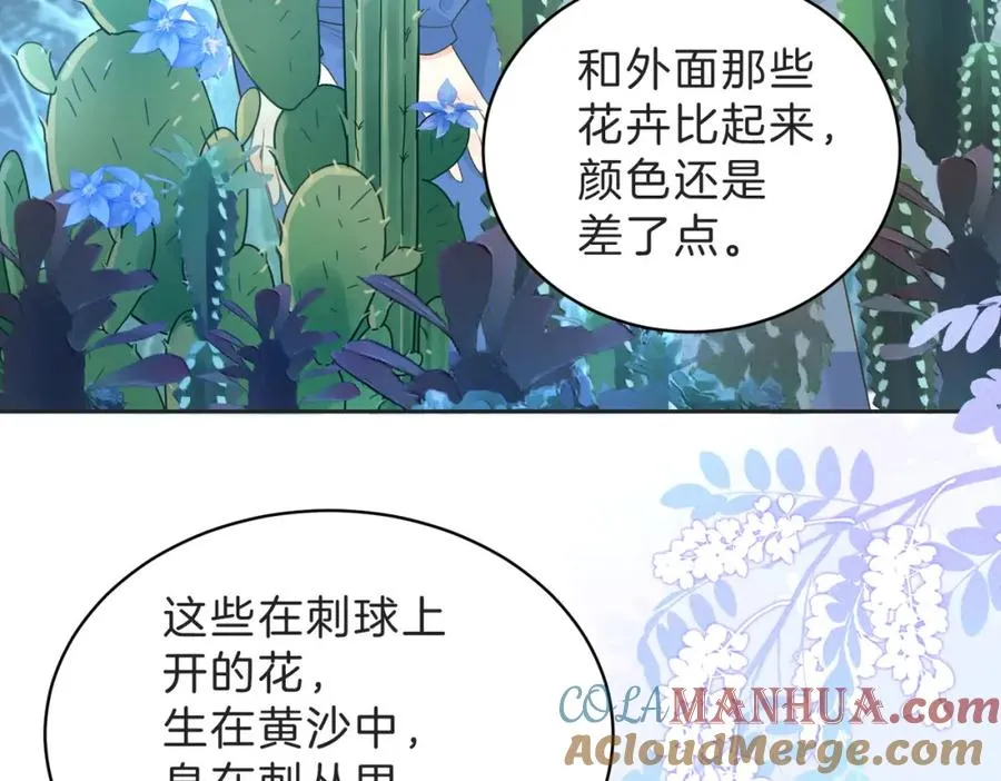 第四十五话 喜欢的人4