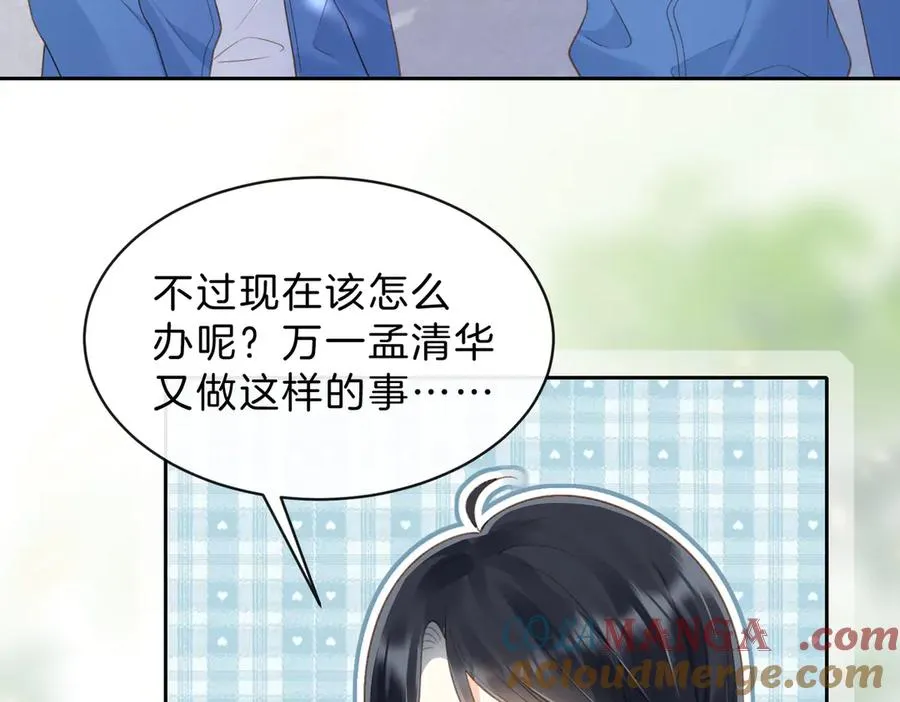 第61话 离他远点57