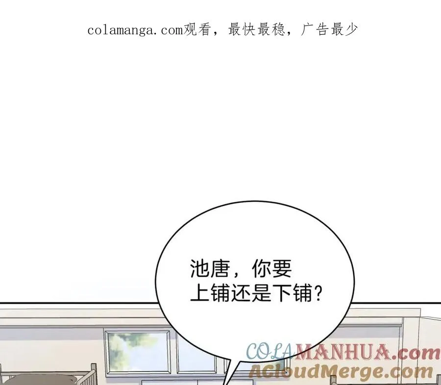 第三十三话 新室友0