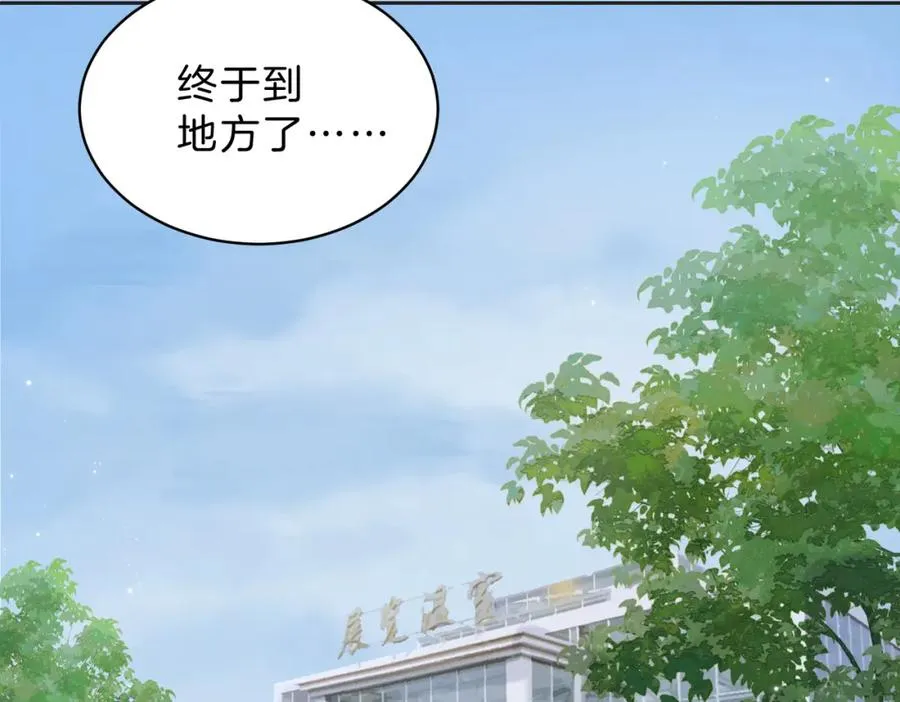 第四十四话 少女的肩背81