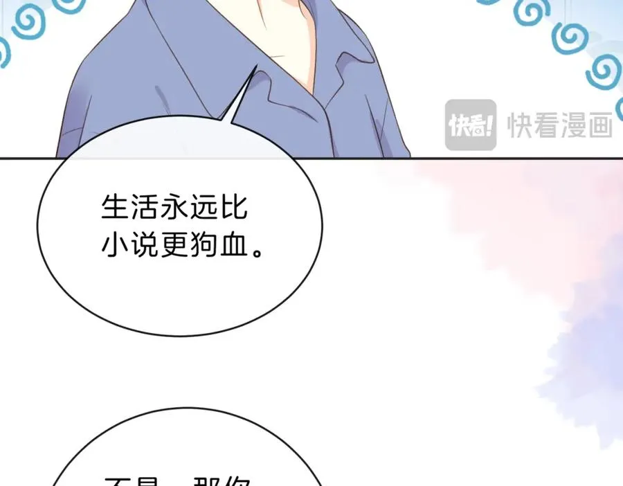 第四十九话 阿姨73