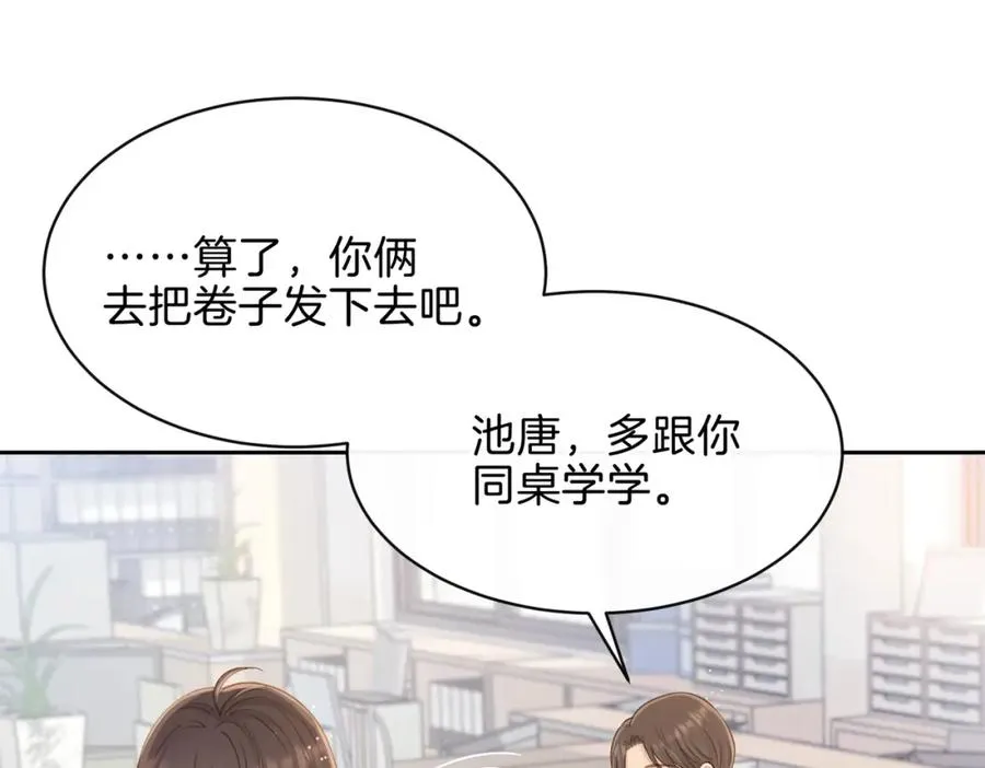 第二十六话 ���憎分明的她85