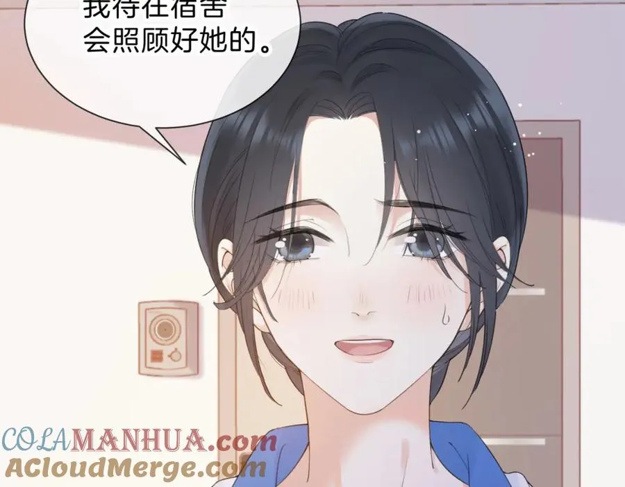 第六话 彼此眼中的她8