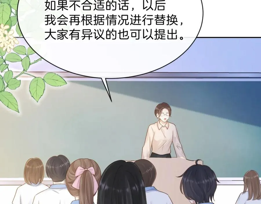 第三十三话 新室友82