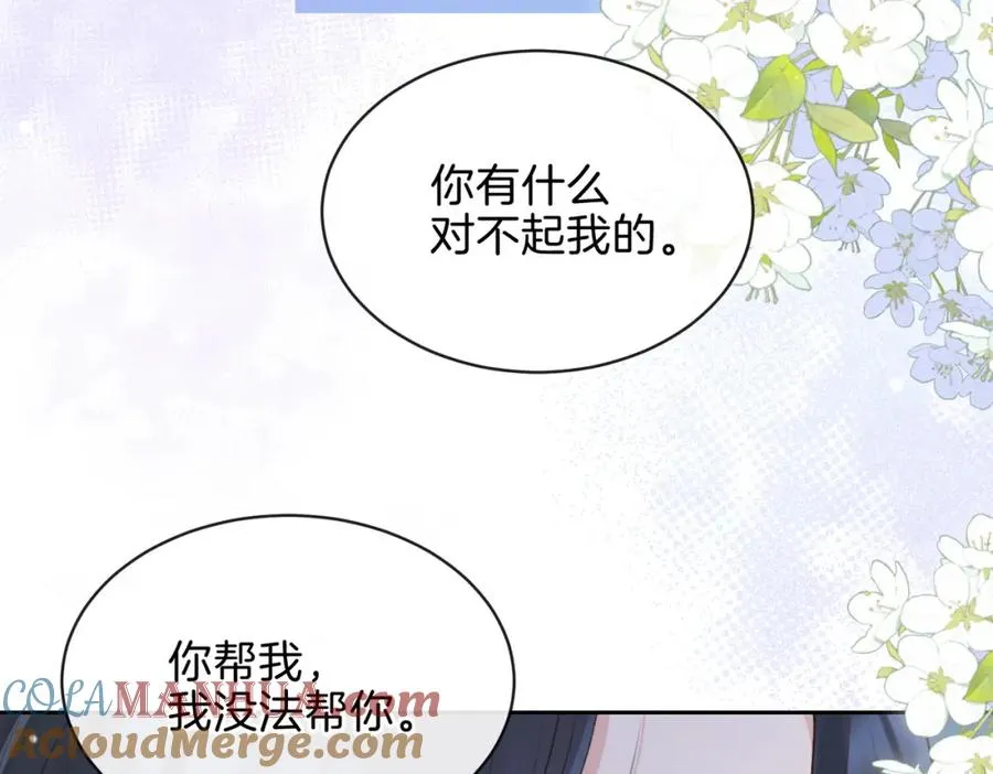 第十九话 以后我养你30
