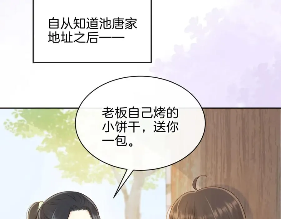 第二十八话 感冒97