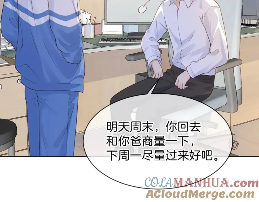 第二十二话 家长会12