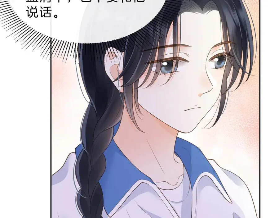 第61话 离他远点25