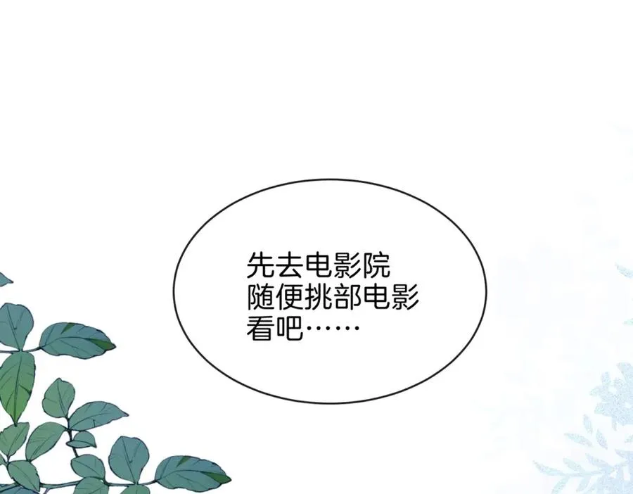第二十七话 奶茶77
