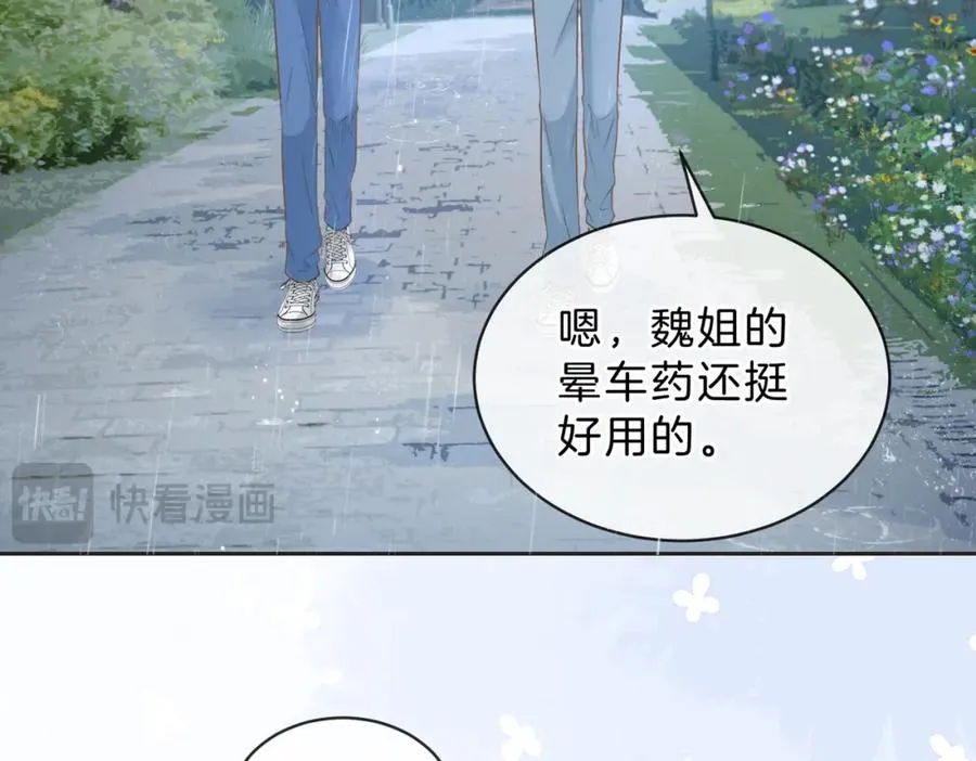 第四十二话 秋游76