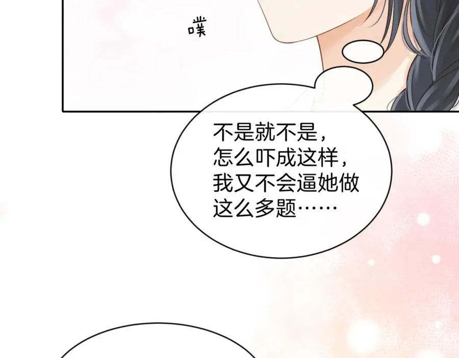 第二十五话 生日礼物59