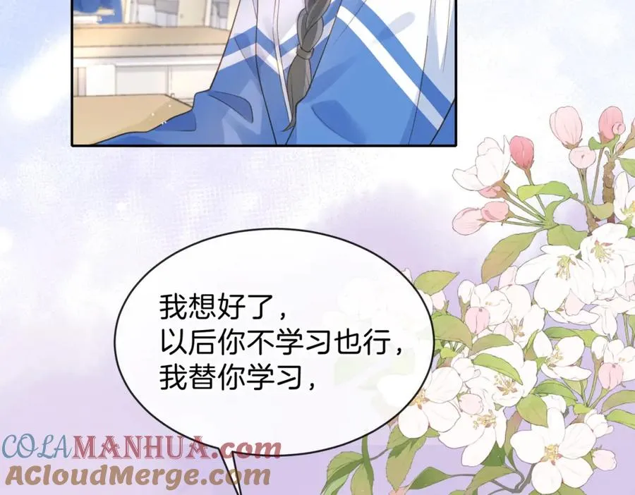 第十九话 以后我养你84