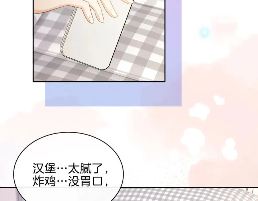 第二十七话 奶茶20
