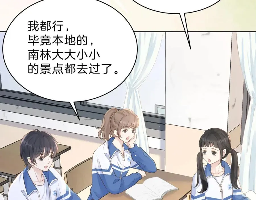 第四十二话 秋游28