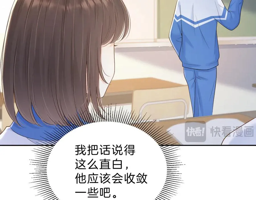 第61话 离他远点83