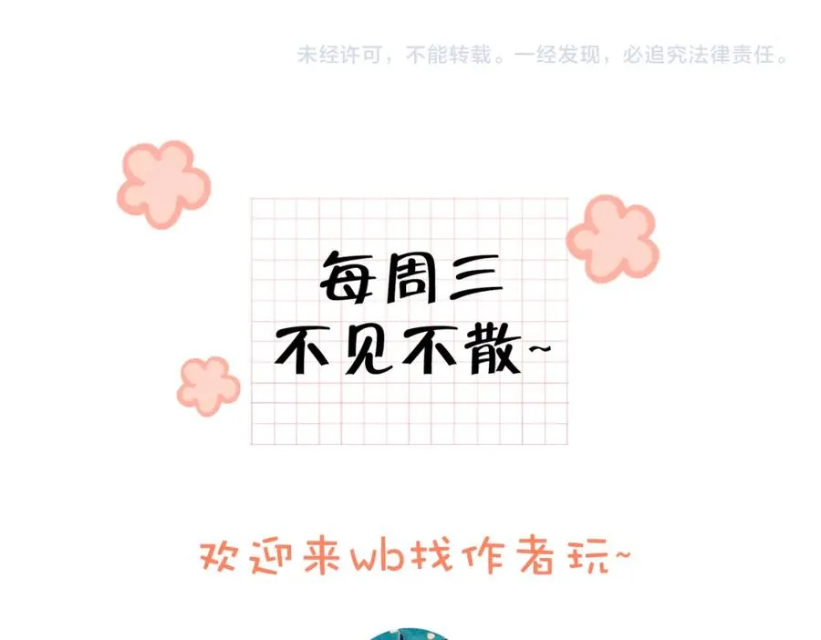 第十六话 她叫我“鱼儿”77