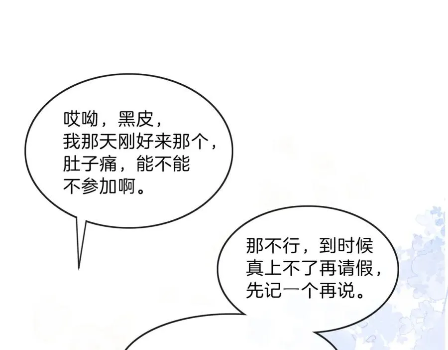 第八话 不许针对她30