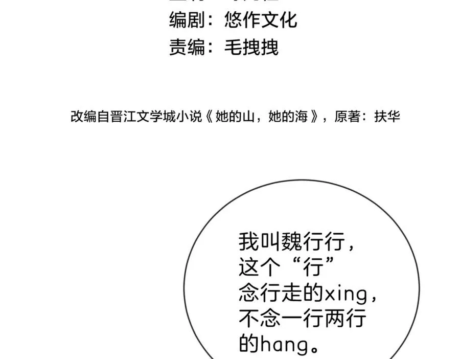 第三十三话 新室友26