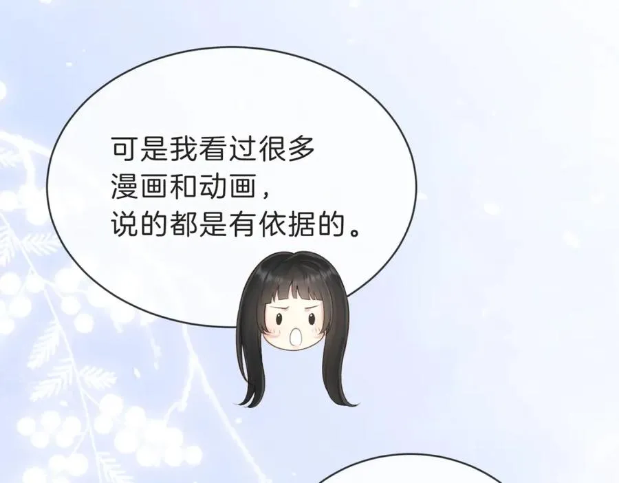 第四十五话 喜欢的人82