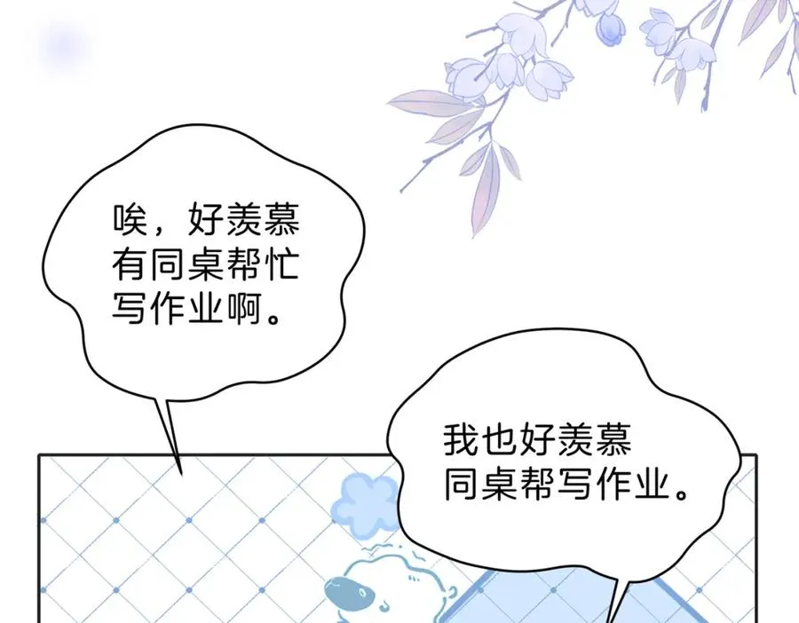 第三十八话 “救火员”同桌29