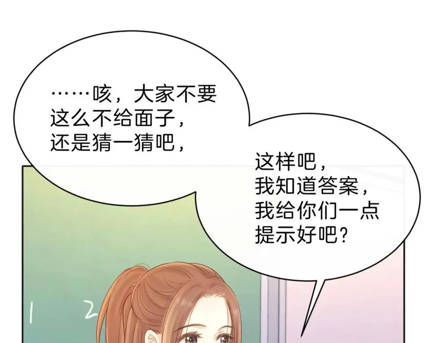 第三十七话 你画我猜37