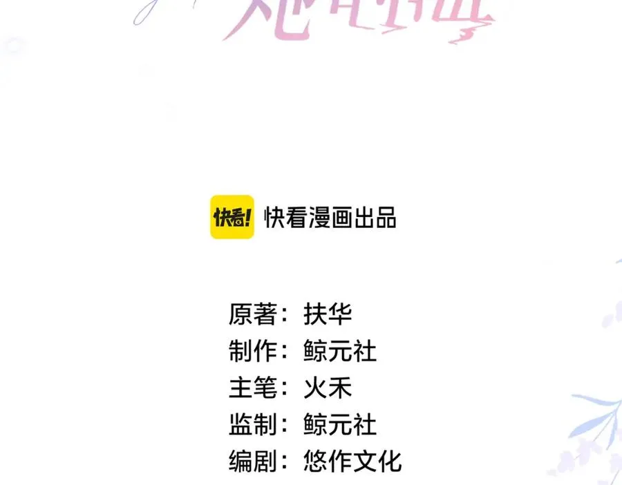 第四十四话 少女的肩背21
