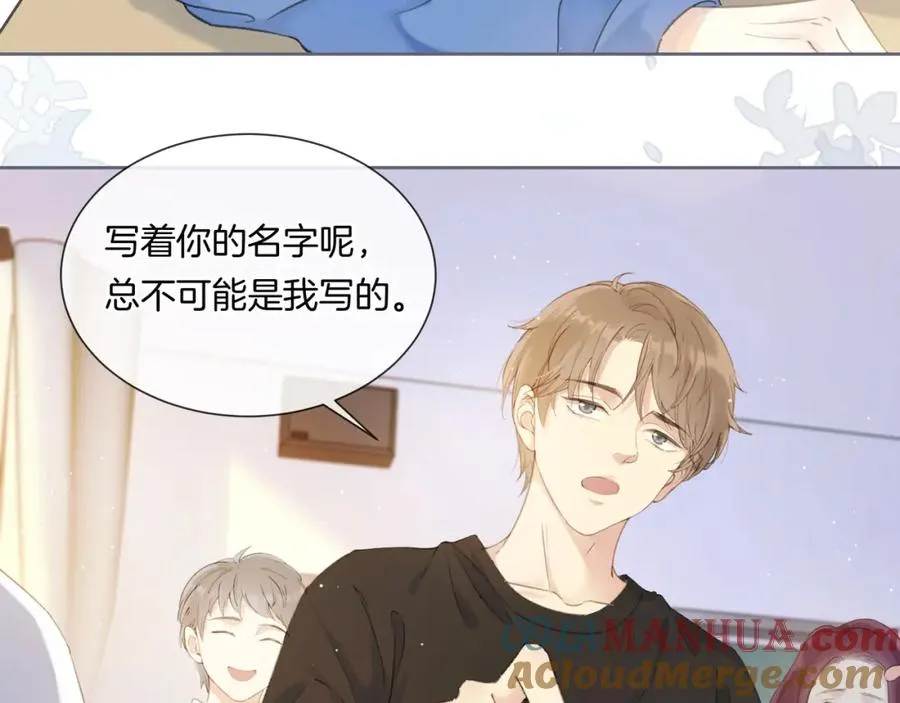 第二话 谁的情书63