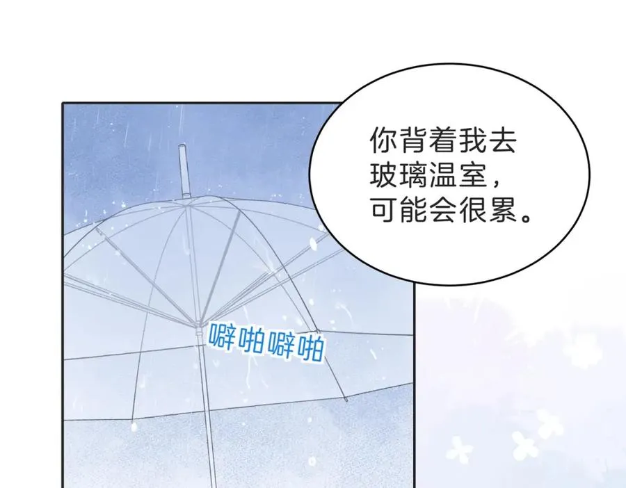 第四十四话 少女的肩背23