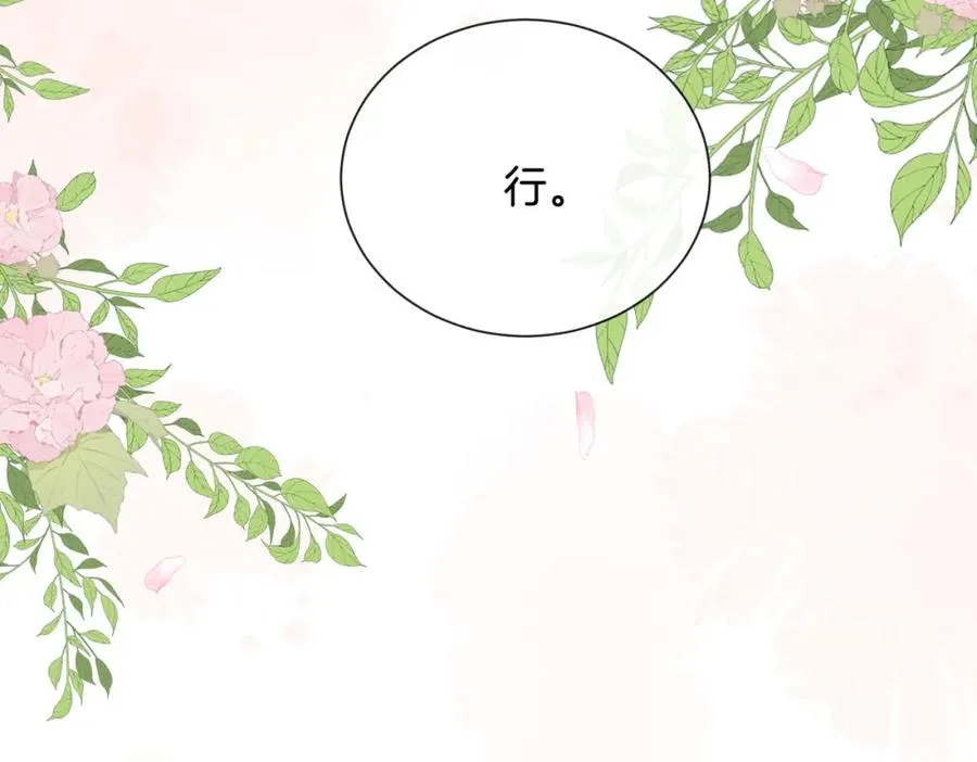 第三话 解围35
