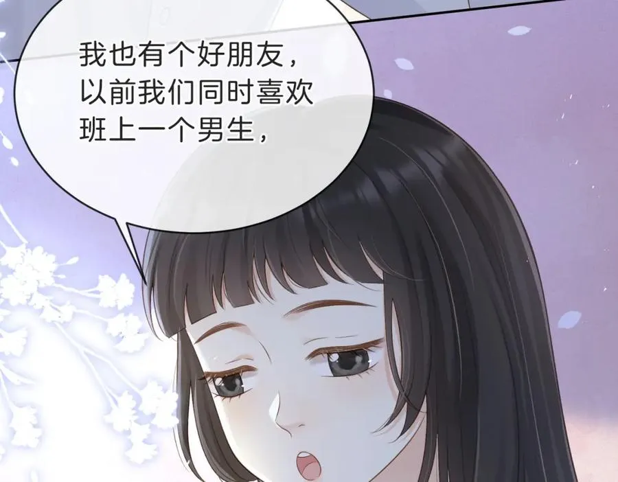 第四十五话 喜欢的人53