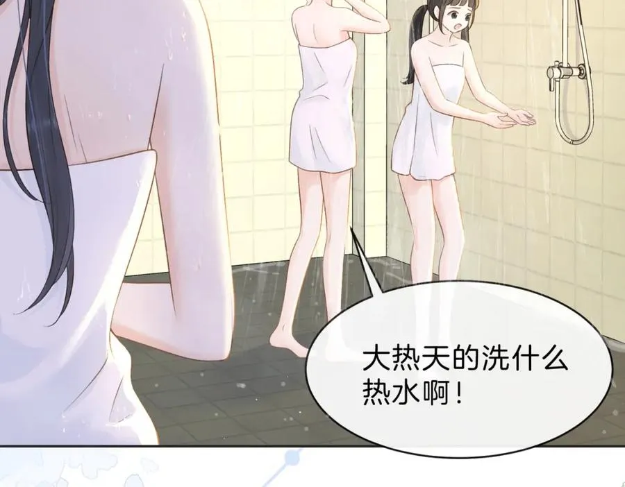 第三十五话 新室友与旧室友5