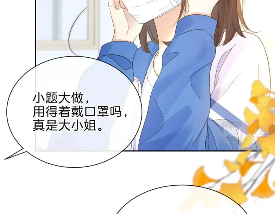 第十话 银杏果汤40