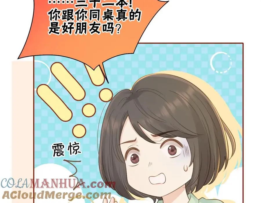 第二十九话 我总担心你92