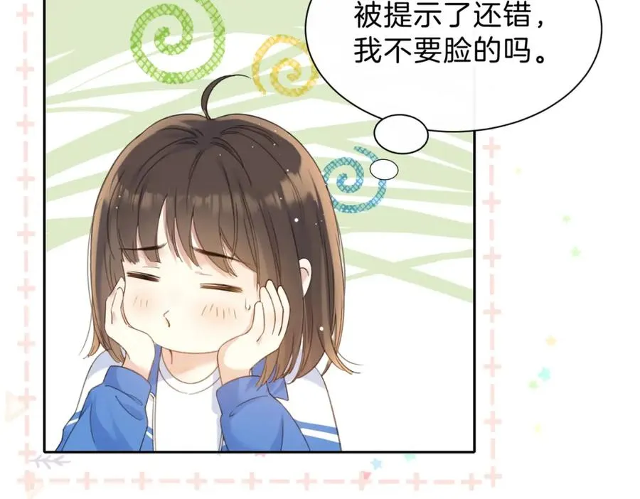 第四话 她的校服95