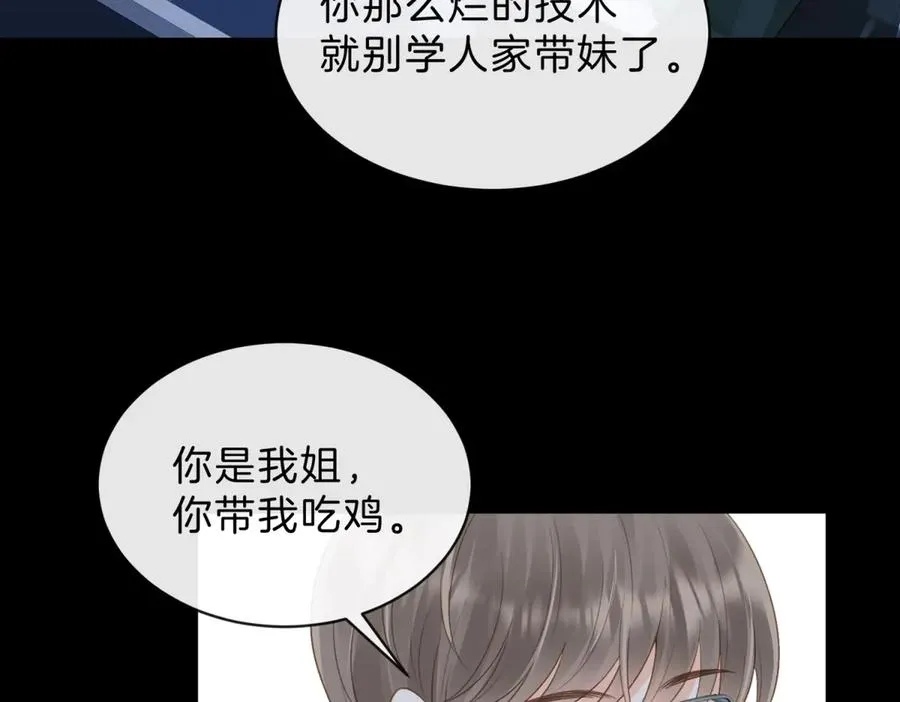 第60话 今晚去网吧通宵47