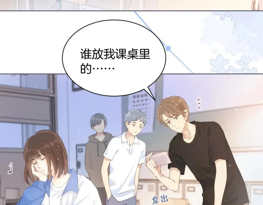 第二话 谁的情书49
