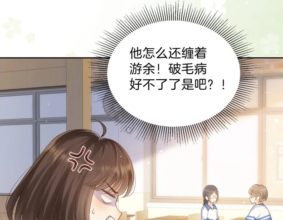 第61话 离他远点86