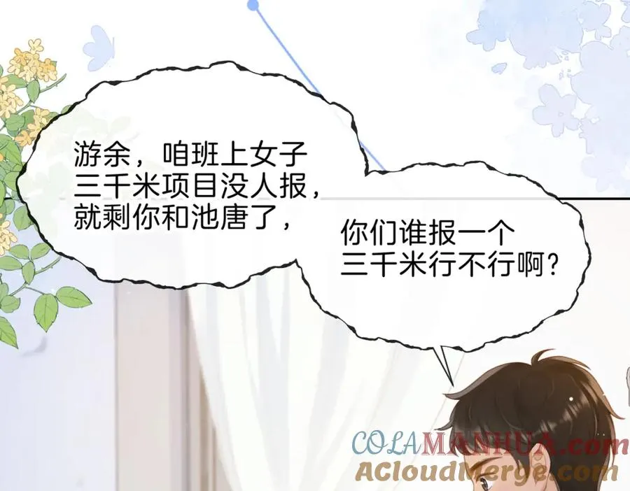 第八话 不许针对她40