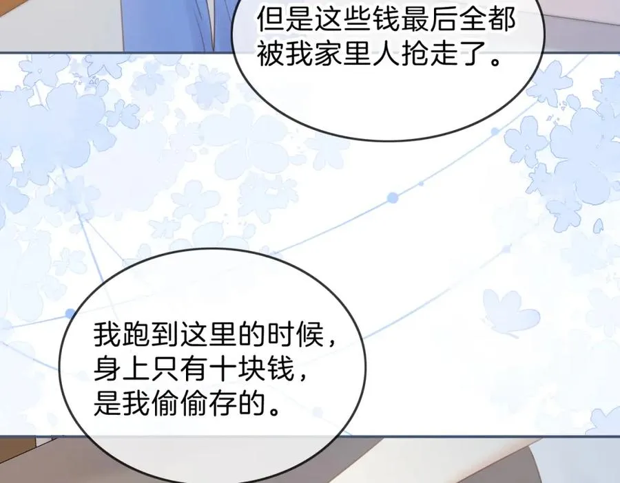 第六话 彼此眼中的她85