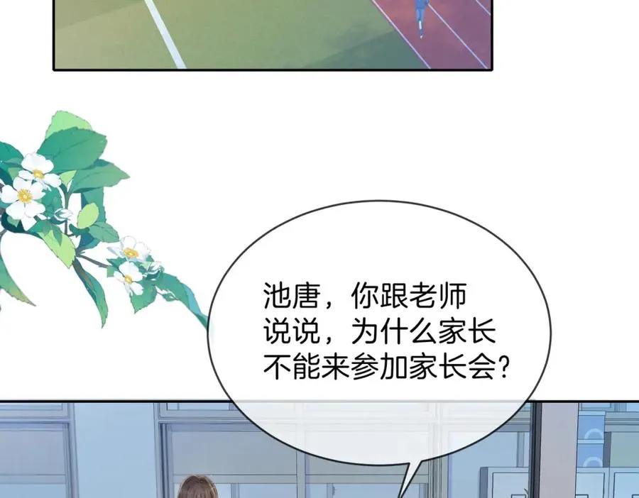 第二十二话 家长会5