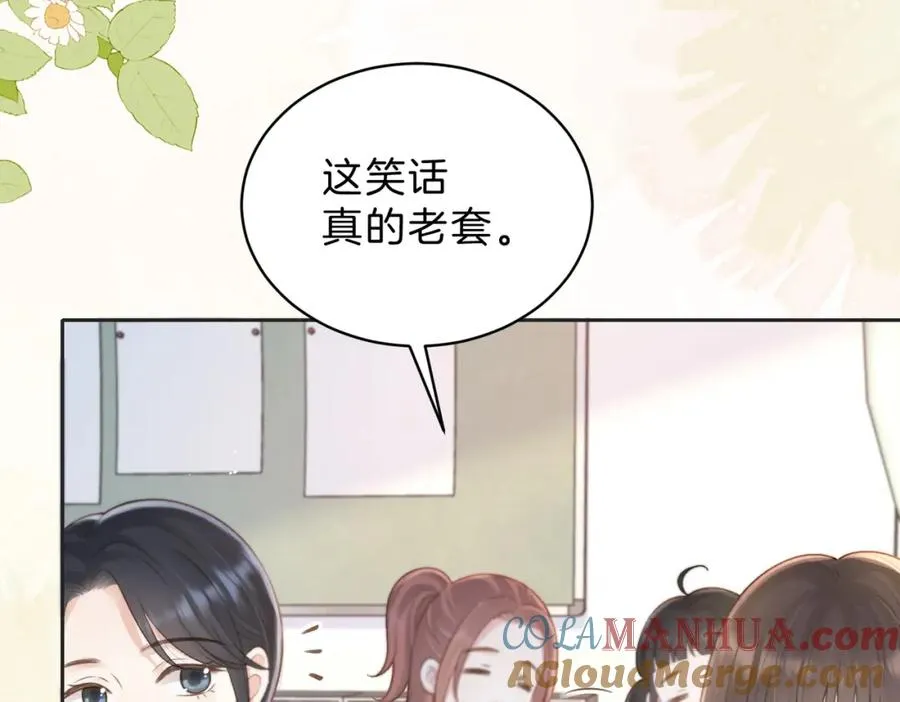 第三十八话 “救火员”同桌9